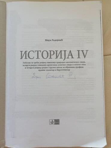 istorijski ljubavni romani pdf: Udžbenici za 3. godinu gimnazije, kopije ukoričene: *ISTORIJA, KLETT — 2
