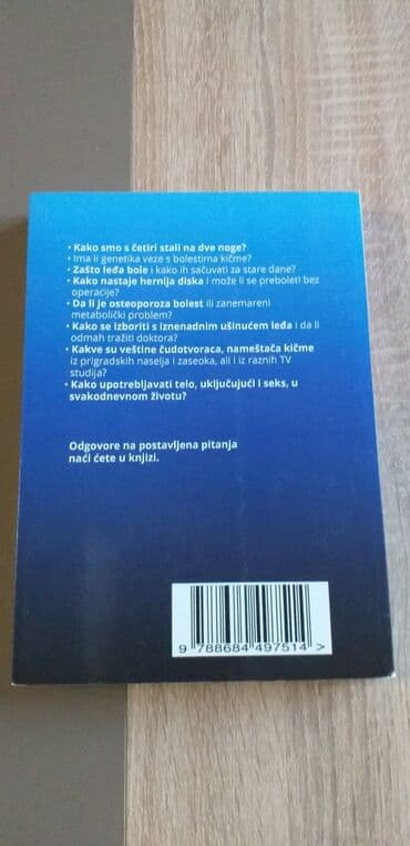 Sport i hobi: "bol u ledjima" ljubica.V.Djordjevic momčilo.B.Djordjevic — 2