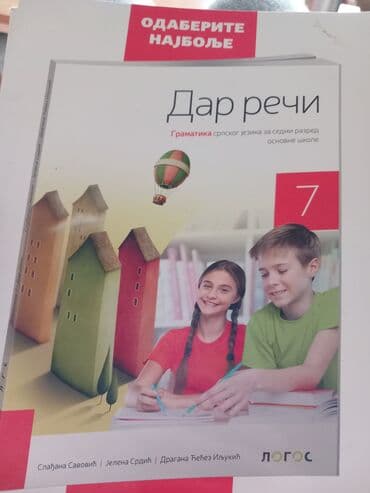 sat mladenovac: Knjige za 7 razred za srpski. Svaka knjiga je po 600 din zato sto su — 4