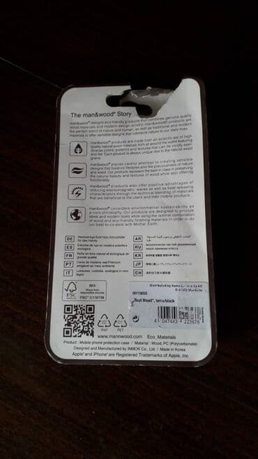 klima uredjaji novi pazar: Drvena maska za iphone 4/4s — 2