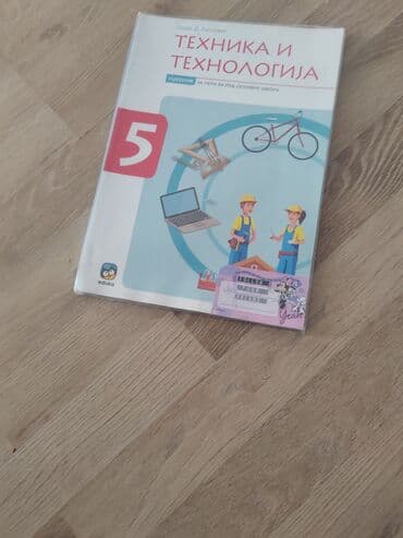 tehnicko i tehnologija za 6 razred: Knjige za 5 razred — 4