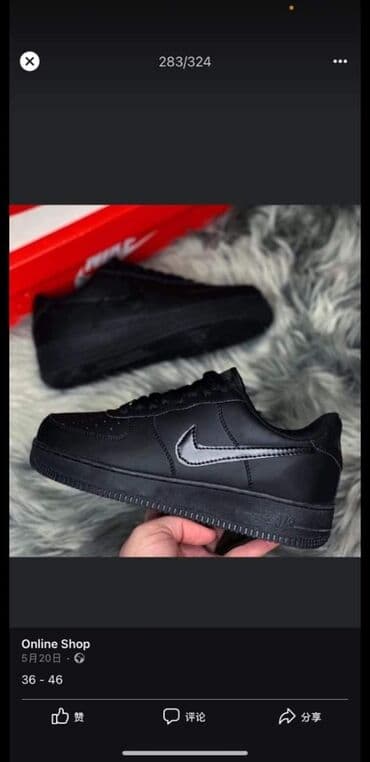 crne air force 1: Patike, Nike, veličina - 38 — 2