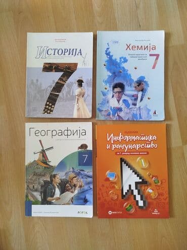 tehnicko i tehnologija za 6 razred: Za 7 razred.
200 din po udzbeniku — 1
