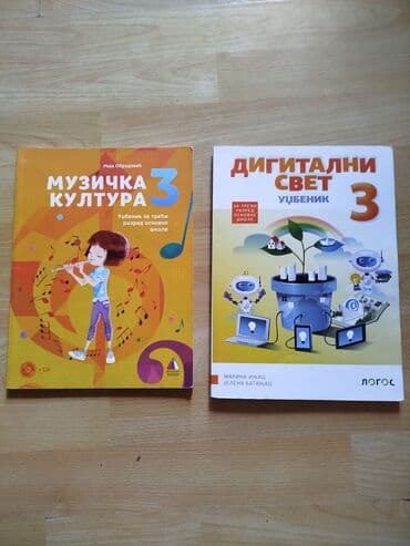 priroda i drustvo za 3 razred kontrolni: Za 3 razred — 2