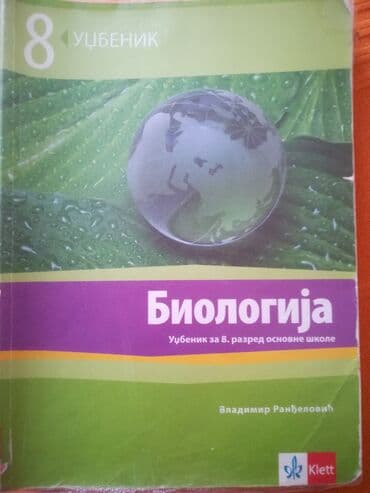 priroda i drustvo za 3 razred klett testovi: Biologija udžbenik za 8. razred,Klett, Vladimir Ranđelović, očuvana — 1
