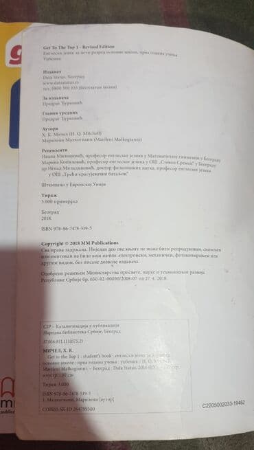 čitanka za prvi razred gimnazije i srednjih stručnih škola: Get to the top 1 udžbenik i radna sveska + cd 5 komplet za peti — 5