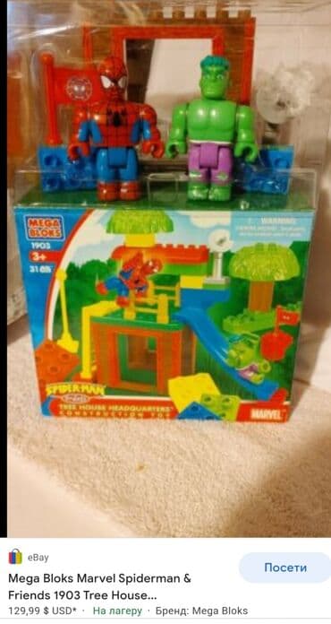 jeftine lego kocke: Spider-man & Friends Hulk Mega Bloks Tree house Headquarters — 3