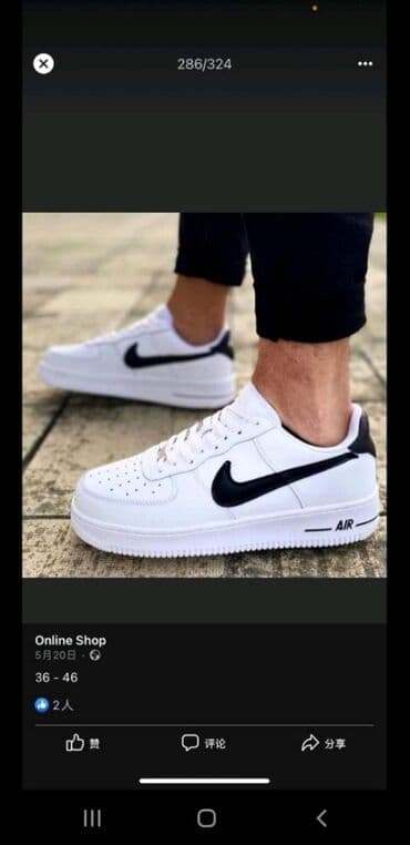 crne air force 1: Patike, Nike, veličina - 38 — 1