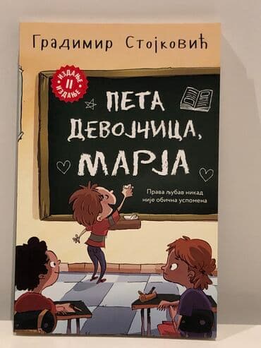 racunarstvo i informatika za 2 razred gimnazije: Peta devojcica marija, mala laguna, g.Stojkovic. Knjiga se salje kao — 1