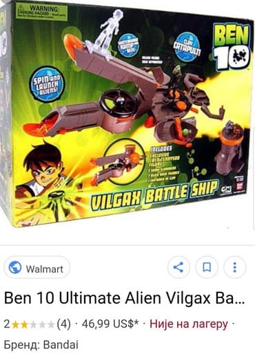 pertini vozovi: Bandai ben 10 ultimate alien VILGAX battle ship. Brod - vozilo igracka — 1