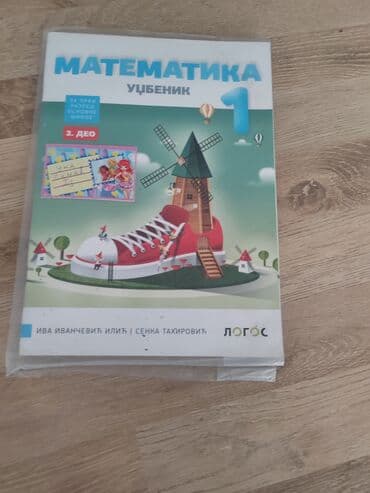 tehnicko i tehnologija za 6 razred: Knjige za 5 razred — 16