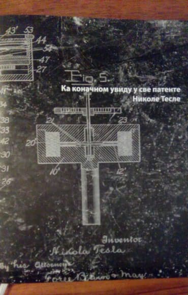 fizika sa zbirkom zadataka i prirucnikom za laboratorijske vezbe za 1 razred: Patenti Nikole Tesle - Ka konačnoj listi, autor Snežana Šarboh, tvrd — 6