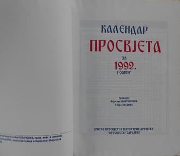 racunarstvo i informatika za 2 razred gimnazije: Kalendar prosvjeta za 1992 godinu. uredili: vojislav maksimović, stevo — 2