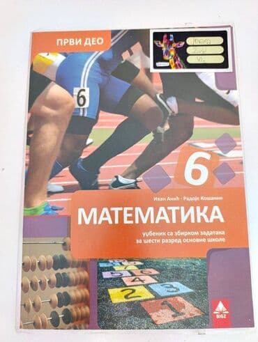 tekstualni zadaci do 100 prvi razred: Fizika 6,Matematika 6 BIGZ 1. Matematika udžbenik za 6 razred, prvi — 3