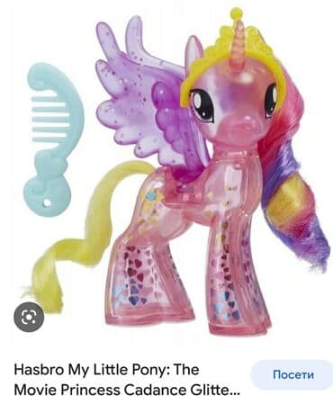pink kombinezon: My LITTLE PONY the movie, princess cadance glitter, moj mali poni — 5