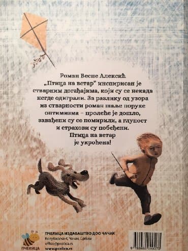 i robot sa prevodom: Ptica na vetar vesna aleksic knjiga se salje kao tiskovina, pismo! — 2