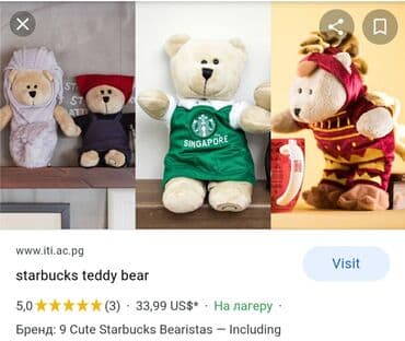 pink kombinezon: STARBUCKS bearista bear, plisani meda, Thailand, cena za komad. Svi su — 8