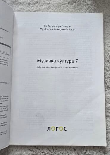 tehnicko i tehnologija za 6 razred: Komplet 7 za sedmi razred 15 kom - 6000 din 1. informatika i — 8
