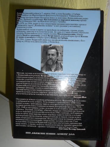 raja gaja i vlaja na engleskom: Vučji nakot (janko vujinović). Izdavač književne novine — 2