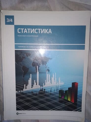 racunarstvo i informatika za 1 razred srednje skole: Udžbenik iz statistike za treći i četvrti razred srednjih škola — 1