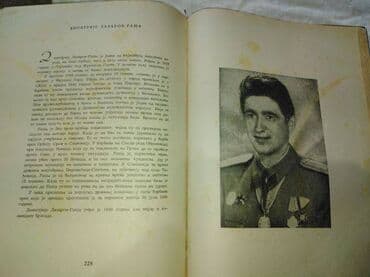 zvucnik i knjiga: Stara knjiga sa posvetom iz perioda 1960 god,za kolekcionare,šaljem — 3