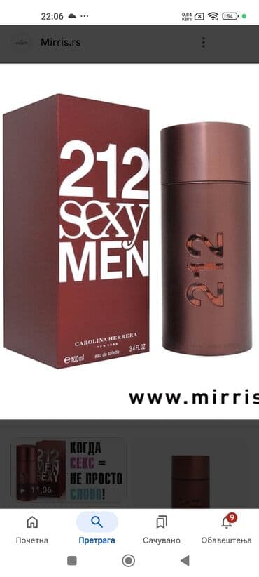 chogan parfemi 129: Muški parfem, Original — 12