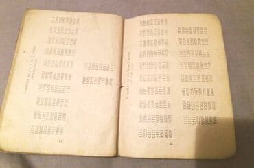auto karta novi beograd: 100 sistema sportske prognoze 1961.god. 100 sistema sportske — 5