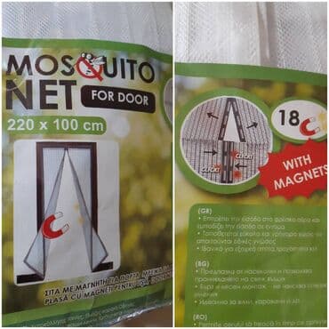 privesci za samoodbranu: Rasterivači štetočina, Novo — 3