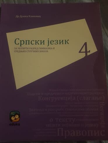 čitanka za prvi razred gimnazije i srednjih stručnih škola: Udžbenik za srpski jezik, gramatika, namenjen 4. razredu gimnazija i — 1