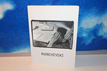 racunarstvo i informatika za 2 razred gimnazije: (Milcho) Manchevski, Edited by Marina Kostova (10 Essays, Macedonia — 1