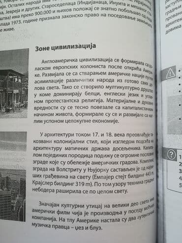 racunarstvo i informatika za 2 razred gimnazije: Udžbenik Geografija 2. god gimnazije, Klett, kopija ukoričena, Vinko — 5
