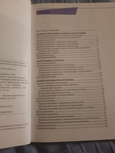 čitanka za prvi razred gimnazije i srednjih stručnih škola: Udžbenik za srpski jezik, gramatika, namenjen 4. razredu gimnazija i — 3