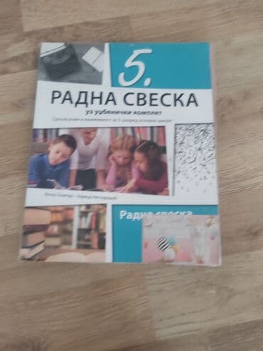 tehnicko i tehnologija za 6 razred: Knjige za 5 razred — 15