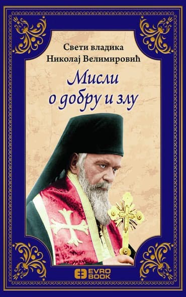 zvucnik i knjiga: Knjiga misli o dobru i zlu — 1