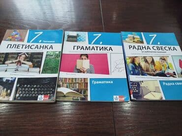 racunarstvo i informatika za 1 razred srednje skole: Komplet udzbenika za 7 razred Matematika-Klett Srpski jezik Klett — 3