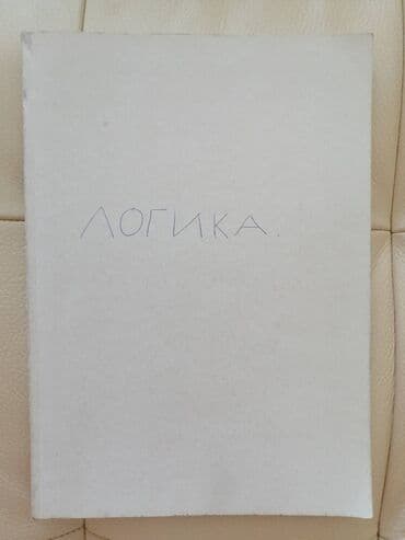 istorijski ljubavni romani pdf: Udžbenici za 3. godinu gimnazije, kopije ukoričene: *ISTORIJA, KLETT — 5