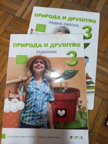 Knjige 3.razred Logos Imamo i muzicko i digitalni svet samo nije — 1