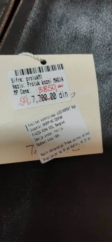 prsluk i pantalone komplet: Kožni prsluk, novo — 2