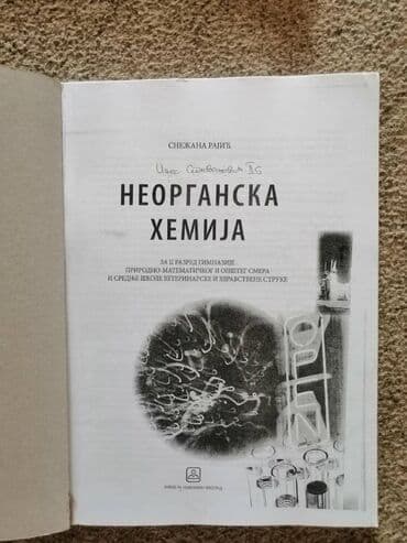 racunarstvo i informatika za 1 razred srednje skole: Udžbenici za osnovnu i srednju školu. Srednja škola gimnazija, kopije — 5