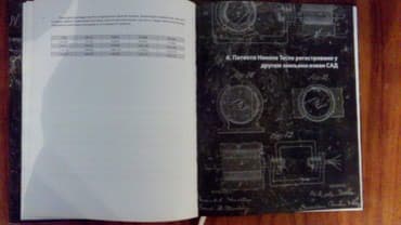 fizika sa zbirkom zadataka i prirucnikom za laboratorijske vezbe za 1 razred: Patenti Nikole Tesle - Ka konačnoj listi, autor Snežana Šarboh, tvrd — 2