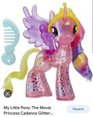pink kombinezon: My LITTLE PONY the movie, princess cadance glitter, moj mali poni — 1