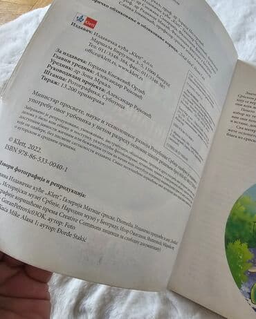 priroda i drustvo za 3 razred klett testovi: Obe gramatika srpski jezik 5 za peti razred - klett udžbenik knjiga — 2