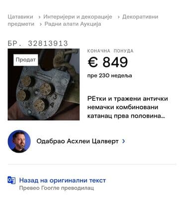 doxa stari satovi: Novo — 5