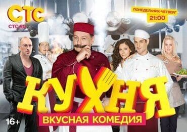 how i met your mother sve epizode sa prevodom: KUHINJA - Ruska serija Cela serija, sa prevodom - sve epizode ukoliko — 1