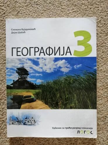 racunarstvo i informatika za 1 razred srednje skole: Udžbenici za osnovnu i srednju školu. Srednja škola gimnazija, kopije — 10