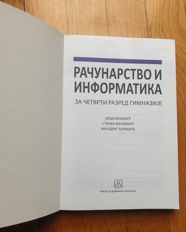 racunarstvo i informatika za 1 razred srednje skole: Računarstvo i INFORMATIKA 4 zavod za udzbenike, za cetvrti razred — 2
