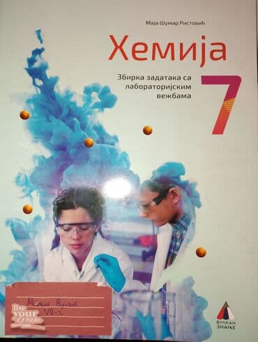 zvucnik i knjiga: Ocuvane Knjige za 7 razred komplet od 19 knjiga 4000 rsd knjige po — 18