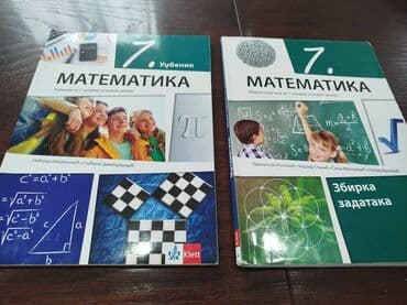 racunarstvo i informatika za 1 razred srednje skole: Komplet udzbenika za 7 razred Matematika-Klett Srpski jezik Klett — 2