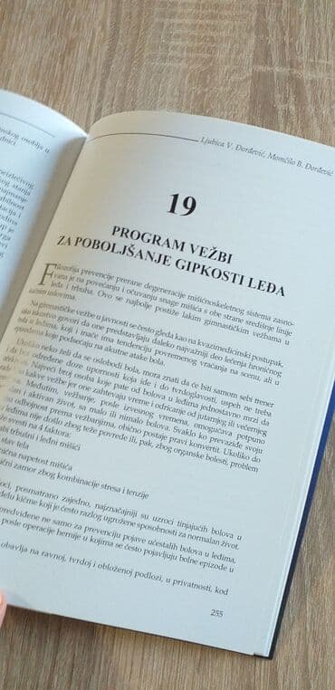 Sport i hobi: "bol u ledjima" ljubica.V.Djordjevic momčilo.B.Djordjevic — 11
