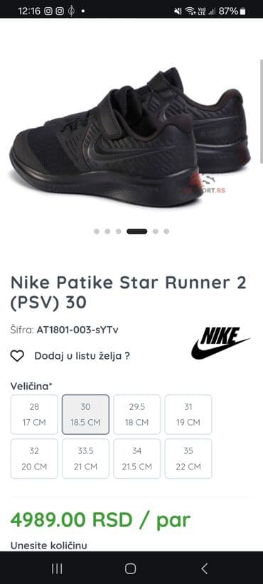 Patike: Nike, Veličina - 30 — 6